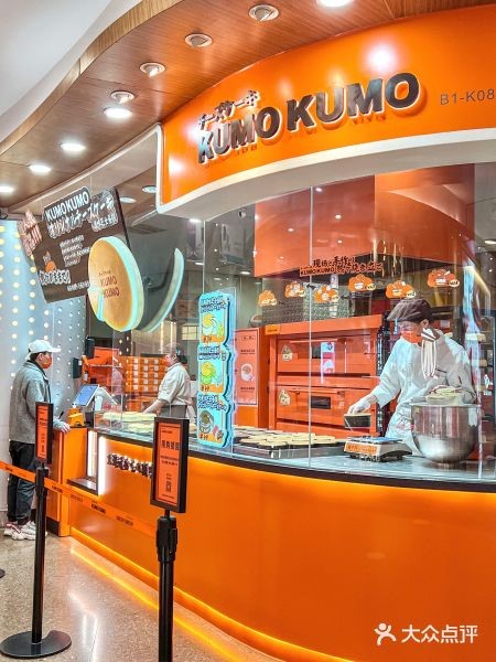 KUMO KUMO门店