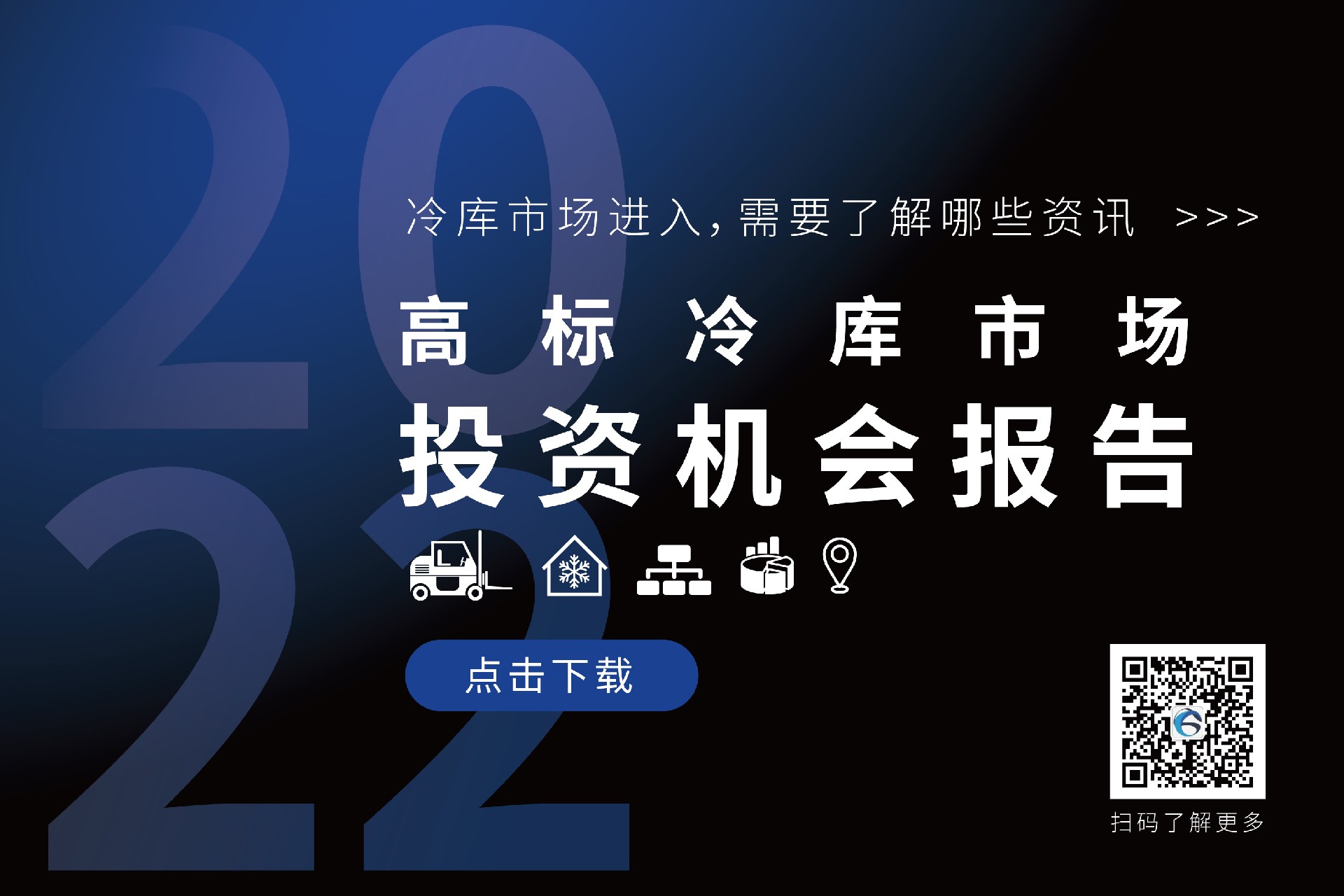 wap行业智库