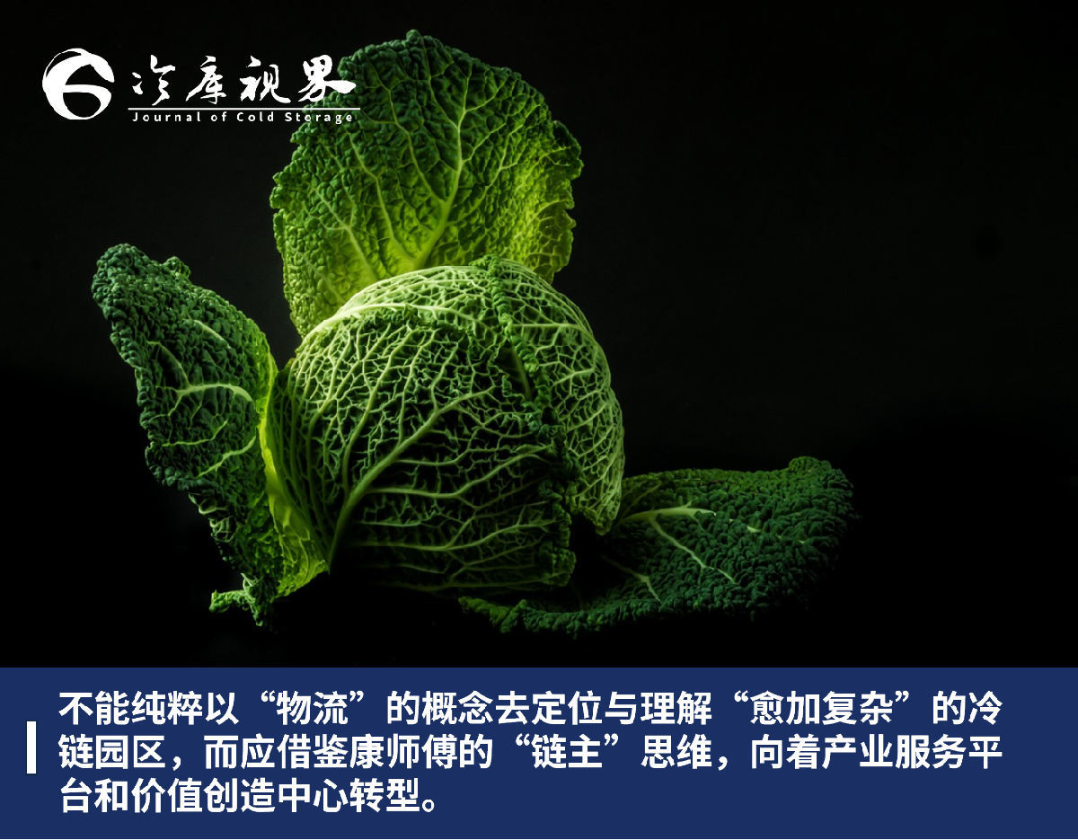 康师傅400亿年中报：产地冷链园区可基于农产品原料，切入链主供应链环节