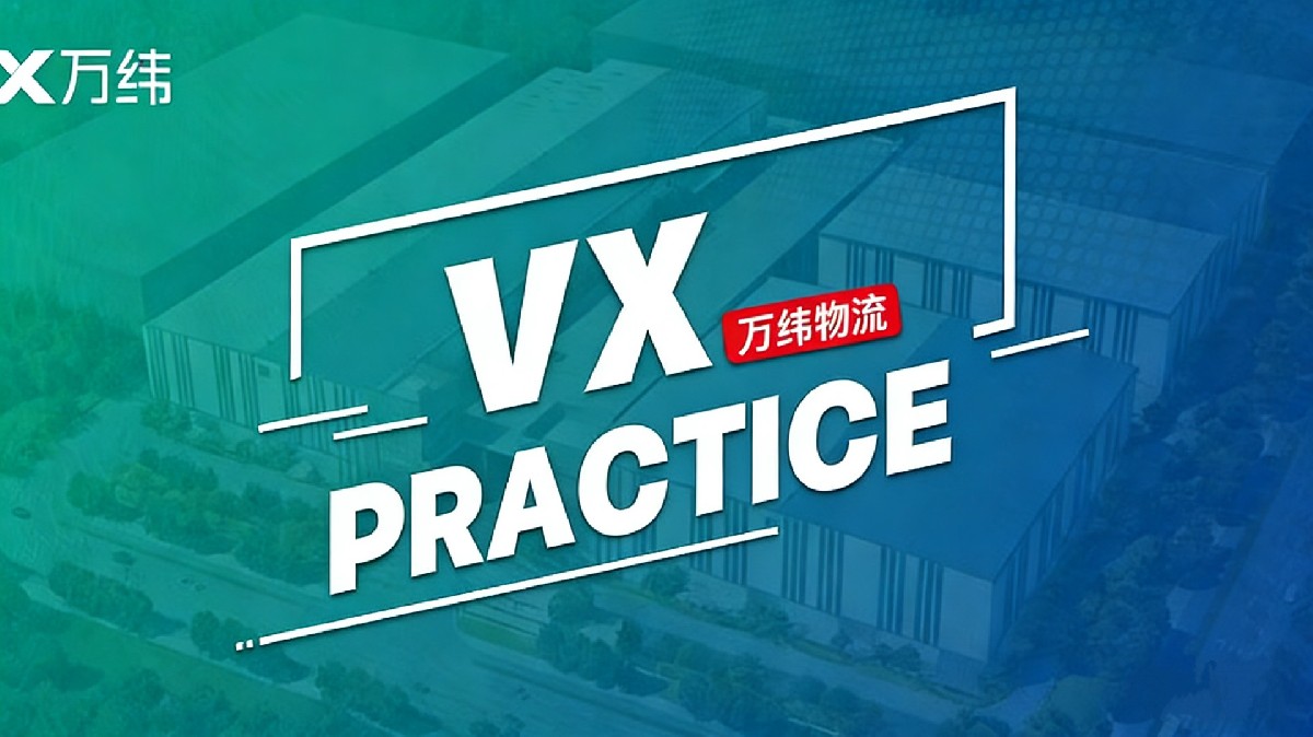 VX Practice | 张旭：全面拥抱人工智能时代