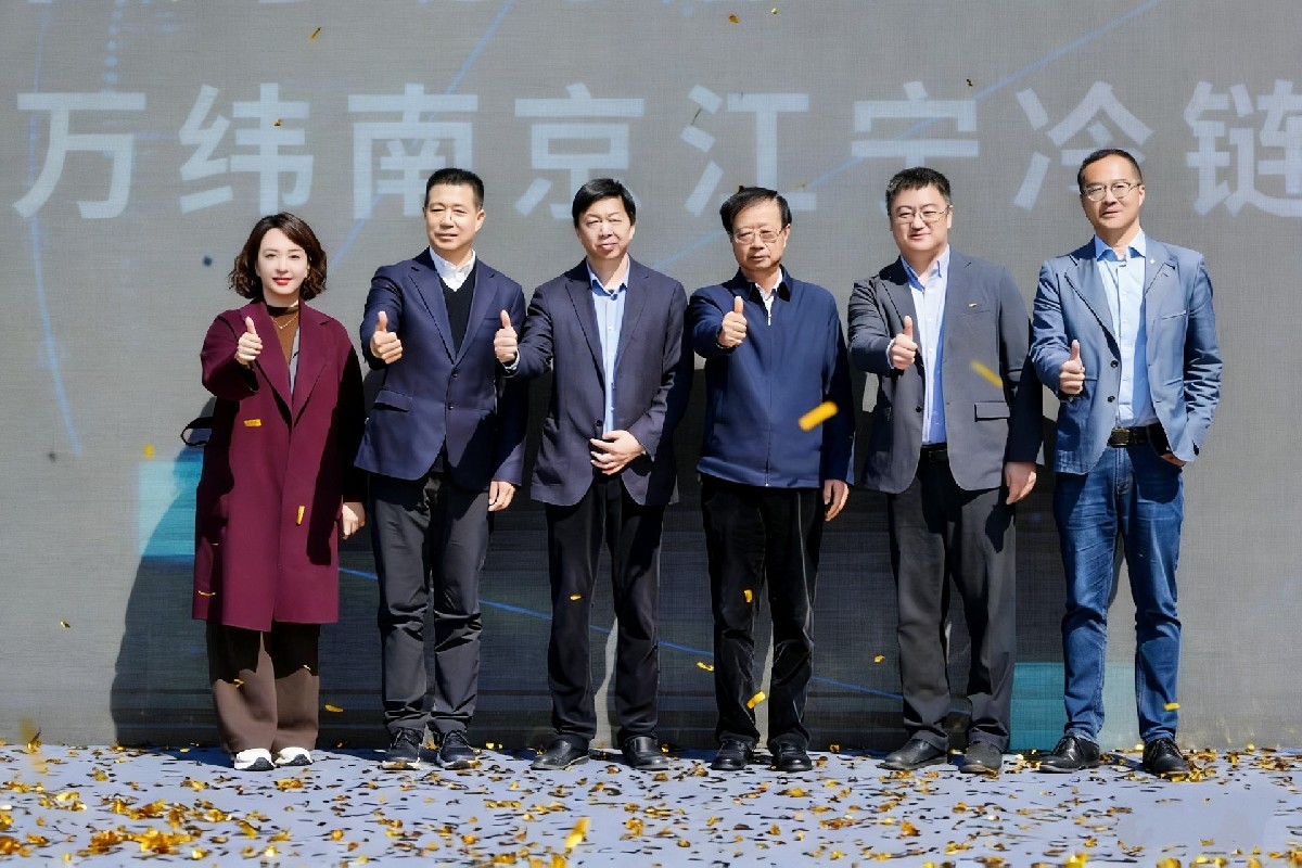 深国际万纬南京江宁冷链园区正式启幕 引领区域冷链产业升级