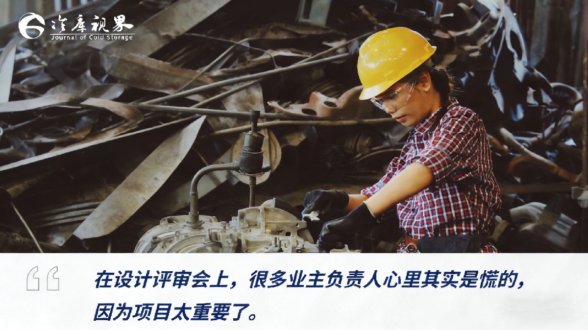 冷库设计阶段，哪些安全问题其实很难一眼看出来？